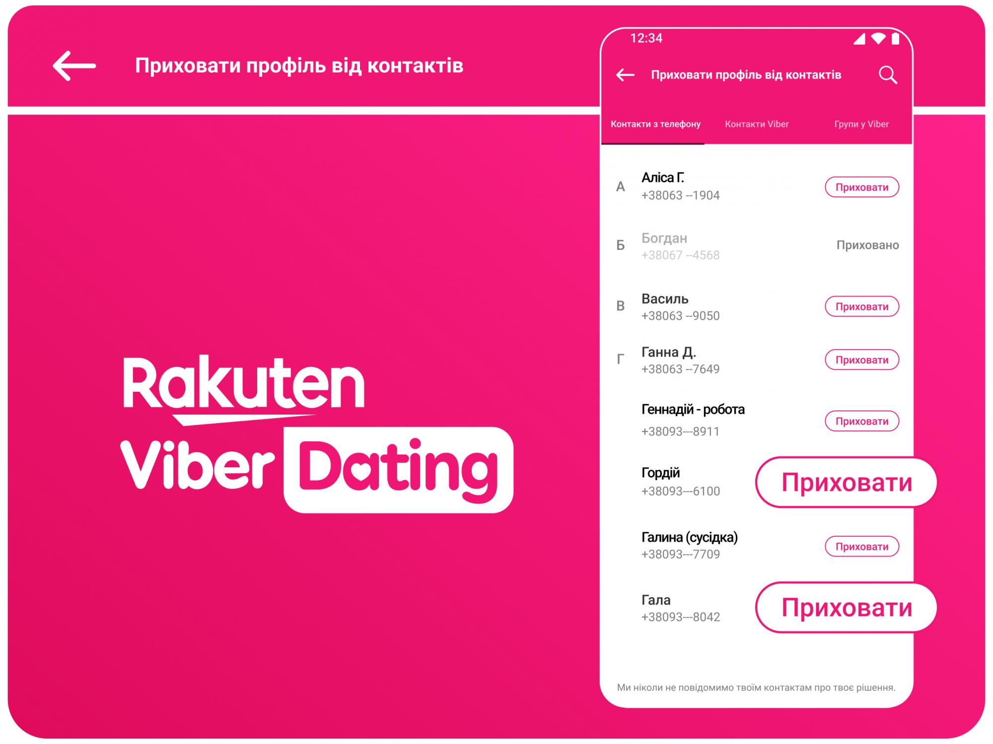 У Viber Dating з'явилася важлива функція: кому вона корисна